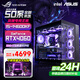 華碩品牌 酷睿i5 12600KF/14600KF RTX4060/5060/5060ti/5070游戲主機電腦臺式機組裝電腦渲染DIY整機 配三加強版 i5-14600KF+RTX4060
