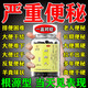 便秘清腸排毒通便減肥排宿便通便快麻仁潤(rùn)腸丸治女性老人硬排便困難拉不出來(lái)腸胃調(diào)理便秘特專用效藥 1盒【大便干燥 排便困難】
