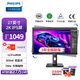 飛利浦（PHILIPS）27英寸 2K辦公顯示器 IPS屏 75Hz TUV低藍光護眼 旋轉(zhuǎn)升降 可壁掛 HDMI+DP 電腦顯示屏 275S1E/93