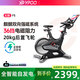 易跑【中國(guó)田協(xié)·官方供應(yīng)商】動(dòng)感單車家用智能磁控健身車健身器材 自發(fā)電-40斤飛輪/36檔智能調(diào)阻
