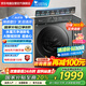 小天鵝（LittleSwan）滾筒洗衣機全自動家用10公斤水魔方TG100V868PLUS 超薄智投 以舊換新 家電國家補貼20%一級能效