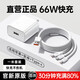 三合一充電線6A超級(jí)快充120W一拖三多頭適用華為mate70/60蘋果type-c安卓iPhone16/15/14數(shù)據(jù)線 【66W快充套裝】快充頭+1.2米線