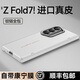 樂(lè)比億三星zfold7手機(jī)殼新款鏡頭支架fold7折疊屏真皮保護(hù)套中軸全包防摔galaxy z fold7商務(wù)高端男外殼 高清款【暗影藍(lán)】頭層牛皮丨鏡頭支架丨鉸鏈全包 三星Galaxy Z Fold7
