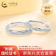 中國黃金（CHINA GOLD）S925銀碎碎冰戒指男女款滿天星銀情侶對戒節(jié)日520禮物送愛人女友 滿天星情侶戒指