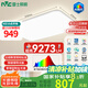 雷士（NVC）客廳大燈吸頂燈led智能高端全光譜健康未來(lái)光輕辰160W包安裝