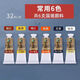 馬利馬利單支32ml大容量白色藤黃顏料單色馬利國畫(huà)顏料國畫(huà)套裝全套 國畫(huà)32ml常用 6色僅顏料 32ML