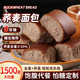 百寶庫 蕎麥面包無蔗糖全麥粗糧早餐糖人面包老人食品專用零食3斤