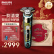飛利浦剃須刀電動(dòng)9系剃胡刀刮胡刀龍年限定胡須刀生日禮物送男友送老公送長(cháng)輩官方旗艦店中秋禮品S9889/88BP禮盒裝