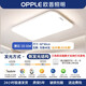 歐普（OPPLE）客廳燈吸頂燈臥室燈LED大廳主燈餐廳燈歐普照明護(hù)眼大燈節(jié)能燈具 48W 16㎡內(nèi)適用【60*40cm無極】白色