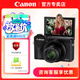佳能（Canon） G7X3 PowerShot G7 X Mark III  g7x系列數(shù)碼相機(jī) G7 X Mark III G7X3 黑色 官方標(biāo)配（不含內(nèi)存卡/禮包，僅出廠配置）