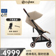 Cybex嬰兒車(chē)Coya鉑金線(xiàn)秒折疊可平躺可登機輕便傘車(chē) 瑪奇朵米