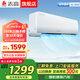 志高家電補貼20%空調 大1匹/1.5匹2P省電冷暖變頻空調 家用壁掛式空調  超一級特價(jià)空調 以舊換新 1.5匹 五級能效 定頻單冷
