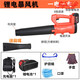 立始充電式吹風(fēng)機(jī)大功率手提鋰電池鼓風(fēng)機(jī)工業(yè)用強(qiáng)力工地除塵吹灰吹雪 [無(wú)線]鋰電22800爆通風(fēng)機(jī)一電
