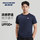 斯凱奇（Skechers）男士短袖2025夏季新款速干短袖戶外防曬舒適T恤 藏青色 2XL