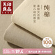 無印良品A類抗菌100%純棉床單單件 全棉可水洗被單床罩200*230cm 米咖