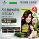 施華蔻（Schwarzkopf）怡然染發(fā)霜4.0/9自然棕色 染發(fā)劑植物染發(fā)膏自己染男女蓋白發(fā)
