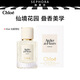 蔻依（Chloe）仙境花園系列香水持久留香干凈花香調(diào)送女朋友 北國雪松50ml