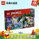 樂高（LEGO）幻影忍者系列機(jī)甲拼裝積木玩具兒童家居飾品生日禮物 71845 勞埃德的變形機(jī)甲