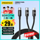 品勝蘋果充電線Type-C數(shù)據(jù)線二合一PD60W/27W快充一拖二多頭車載適用蘋果16/15/14華為手機ipad筆記本