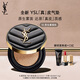 圣羅蘭（YSL）皮氣墊10遮瑕持久不脫妝防曬化妝品生日禮物女送女友