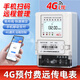 RMSPD物聯(lián)網(wǎng)藍牙預付費電表手機掃碼4G遠程智能電能表家用出租屋繳費充 15-60A（遠程款）