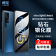 朗菱【2片裝】適用vivo iQOO Neo5鋼化膜 neo5手機膜全屏覆蓋高清全玻璃防摔耐磨抗指紋手機保護貼膜