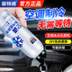 固特威汽車空調(diào)冰點(diǎn)還原劑空調(diào)制冷劑空調(diào)冷媒劑雪種R134a空調(diào)制冷夏季 制冷還原劑1瓶【快速制冷】85g