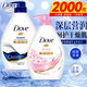多芬（Dove）沐浴露滋養嫩膚保濕沐浴乳液持久留香男女通用2大瓶超值裝正品 【鉅惠裝】深層1000g+櫻花1000g