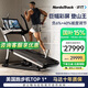 愛康（ICON）美國(guó)跑步機(jī)X32i/X24 登山王家庭用高端智能電動(dòng)坡度別墅健身器材 【X32i登山王93檔坡度】包安裝