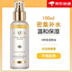黛爾珀（d'Alba）空姐噴霧保濕修護(hù)白松露肌底精華櫻花煥顏精華噴霧舒緩補(bǔ)水 空姐噴霧100ml（經(jīng)典版）