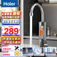海爾（Haier）即熱式電加熱水龍頭 DST-33L1(C) 安全速熱家用熱水寶防漏電快熱電熱水器 下進水廚房小廚寶加熱器