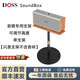 德仕（DOSS）魔磚565柏林之聲非凡大師德國無線藍牙音箱HIFI發(fā)燒級重低音炮2.1聲道高音質(zhì)桌面電腦家用高端音響 魔磚WB565音箱配件單個支架 官方標(biāo)配