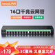 keepLINK KP-9000-116GS 16口千兆云管理交換機支持VLAN網(wǎng)絡(luò )集線(xiàn)器分線(xiàn)分流器/臺