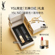 圣羅蘭（YSL）口紅唇膏雙支禮盒1966+314化妝品套裝禮盒生日禮物女