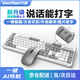 萬魚AI鍵盤靜音有線 臺式機筆記本電腦辦公通用語音聲控打字支持DeepSeek 灰白