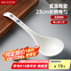 美廚（maxcook）湯勺飯勺陶瓷餐勺分餐勺日式湯匙調羹9英寸單只裝 意境款MCCU4544