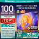 海信（Hisense）電視E5Q  DeepSeek AI智能電視 高刷墨晶屏超畫(huà)質(zhì)Mini LED以舊換新家電補(bǔ)貼E5NPRO升級(jí)款 100英寸