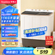 榮事達(dá)（Royalstar）洗衣機(jī)11公斤雙筒家用雙缸半自動(dòng)雙桶洗衣機(jī)大容量甩干機(jī) 以舊換新  RP11030J