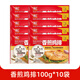 雙匯優(yōu)選香煎雞排100g*4袋半成品冷凍雞胸雞排肉煎炒漢堡肉片 10袋