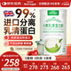 舒樸營養(yǎng)99%進(jìn)口分離乳清蛋白粉動物蛋白質(zhì)粉術(shù)后營養(yǎng)品中老年成人300g/罐