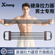 信能拉力器男士家用健身練胸肌訓(xùn)練拉力繩臂力拉伸練背彈力帶鍛煉器材 專業(yè)款-黑紅色 30-150磅可調(diào)節(jié)