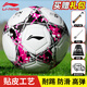 李寧（LI-NING）足球訓練比賽用球中考專(zhuān)業(yè)標準世界杯 兒童青少年學(xué)生運動(dòng)球 5號黑紅【TPU貼皮】LFQK675-1