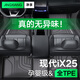 凈享專用 于15-20款北京現(xiàn)代ix25腳墊TPE全包圍后備箱墊地毯汽車用品 單層TPE 現(xiàn)代IX25