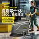 KARCHER 德國卡赫 手推式洗地機(jī)洗地吸干機(jī)擦地機(jī) 適用于機(jī)場火車站工廠商場賓館超市 BD43/25標(biāo)準(zhǔn)版 