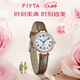 飛亞達（FIYTA）傾城系列 小美滿時尚輕奢羅馬字釘帶日歷商務腕表 棕色皮帶小美人
