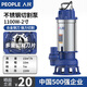 人民切割污水泵抽糞帶刀片農村廁所抽糞泵220v高揚程家用污水抽水泵 大流量不銹鋼切割泵1100W