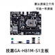 技嘉（GIGABYTE）/技嘉 H81M-DS2/S1主板 B85M-D2V D3V DS3H B85-HD3 1150 H81M-S1