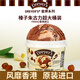 德雷爾（DREYER'S）榛子朱古力香草巧克力冰淇淋750ml超大桶裝 雀巢進口雪糕家庭裝