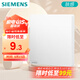 西門子（SIEMENS）開關(guān)插座 空白面板 暗裝86型蓋板 皓彩米絨白5UH26131NC013P