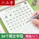 六品堂26個(gè)英語(yǔ)字母字帖衡水體一二三年級(jí)單詞練習(xí)英文天天練大小寫(xiě)臨摹小學(xué)生入門(mén)初學(xué)者手寫(xiě)體描紅練字帖 【26個(gè)英文字母2本56頁(yè)】